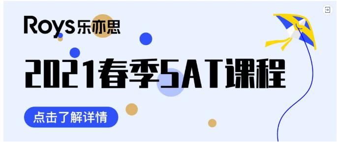 杭州SAT培训