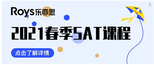 SAT培训机构