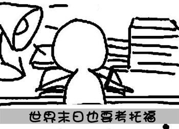乐亦思托福培训