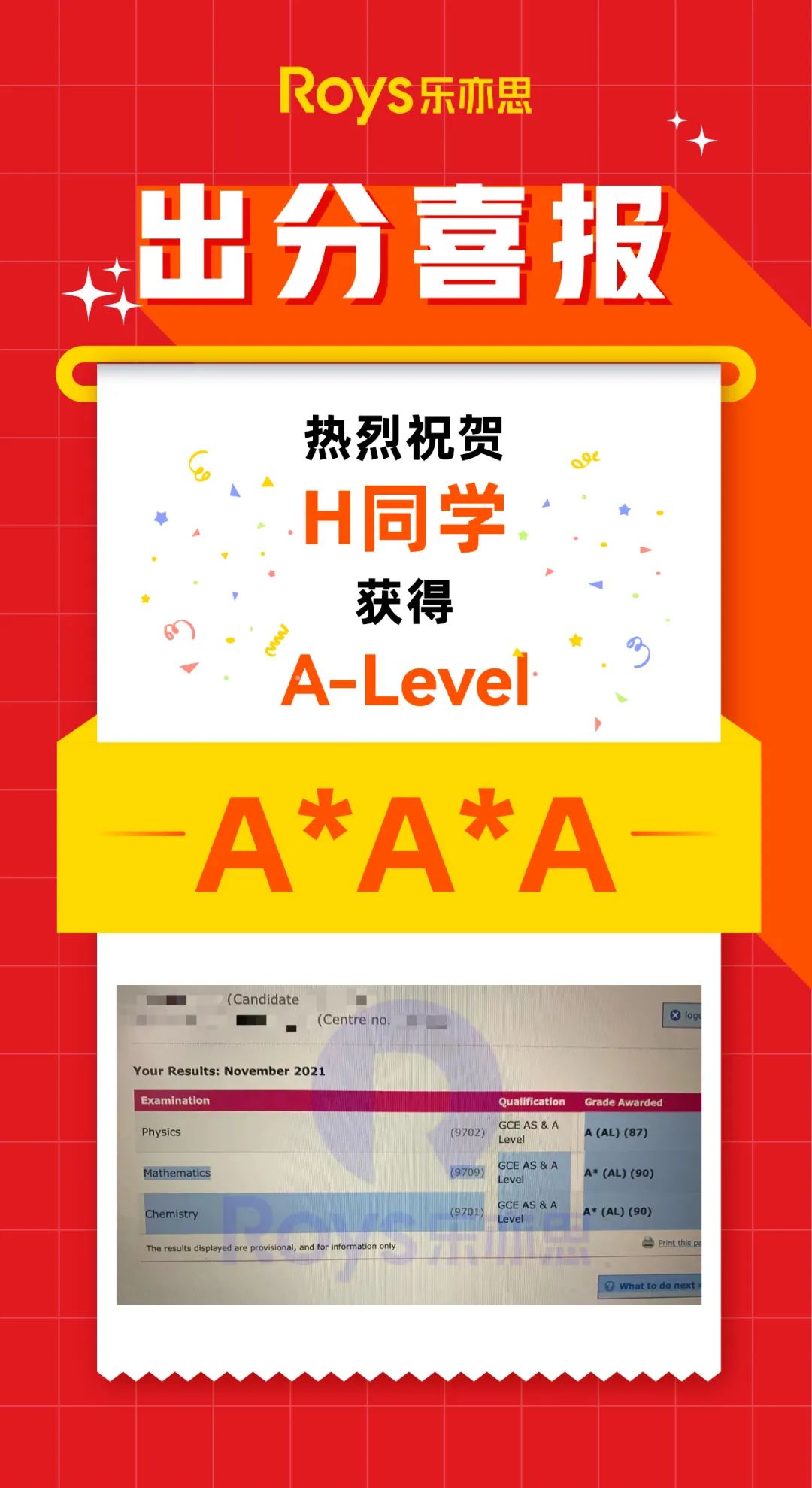 A-Level考前冲刺班