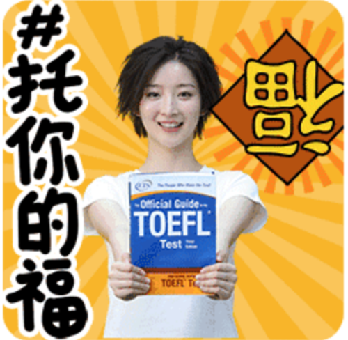 托福培训机构