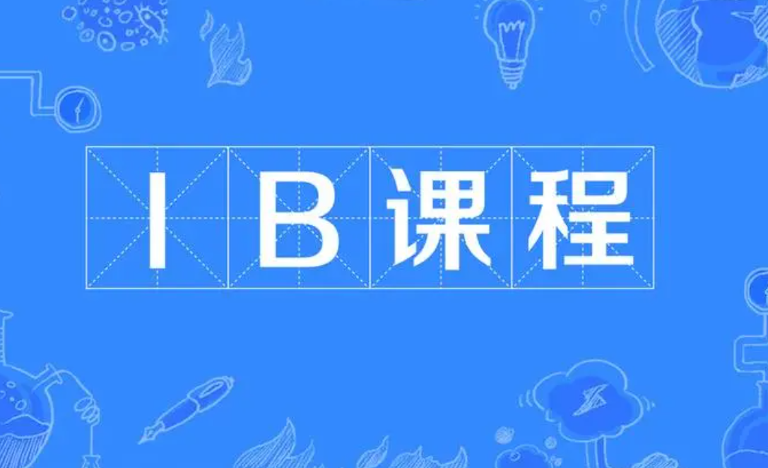 IB课程成绩要多少分才能上麻省理工学院？