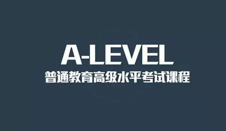 杭州A-Level培训班