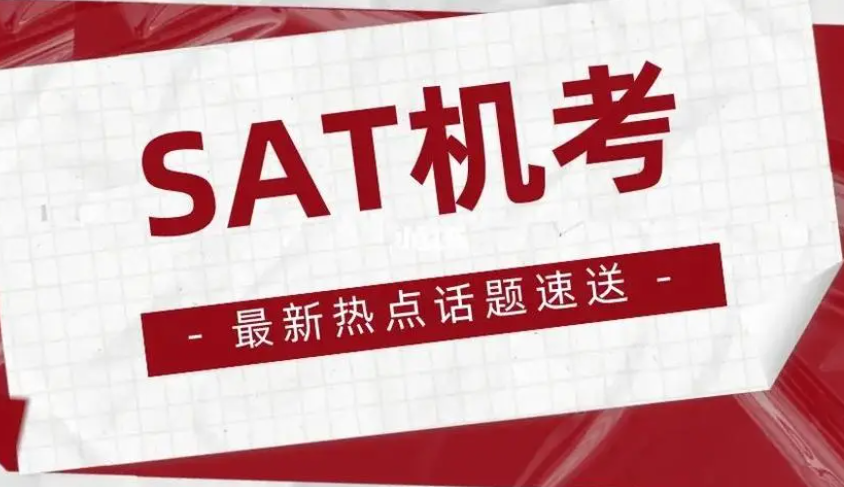 2024年SAT机考语法部分考察重点是什么？