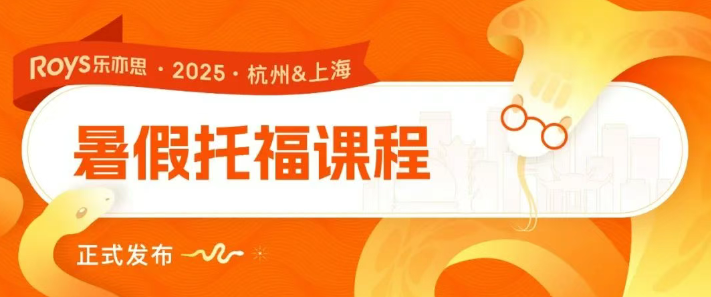 面对托福的全新升级考生应该如何面对?
