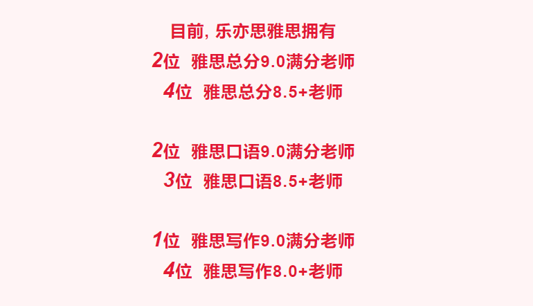 黄金暑假，雅思冲刺势不可挡