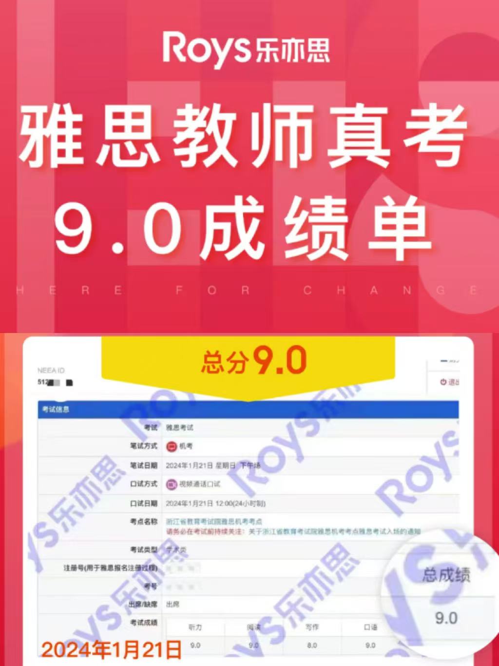 乐亦思雅思，用硬核实力帮助学员实现目标分!
