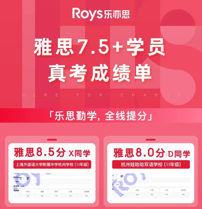 乐亦思雅思，用硬核实力帮助学员实现目标分!