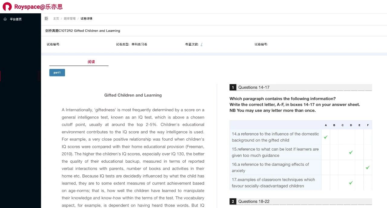 乐亦思雅思，用硬核实力帮助学员实现目标分!