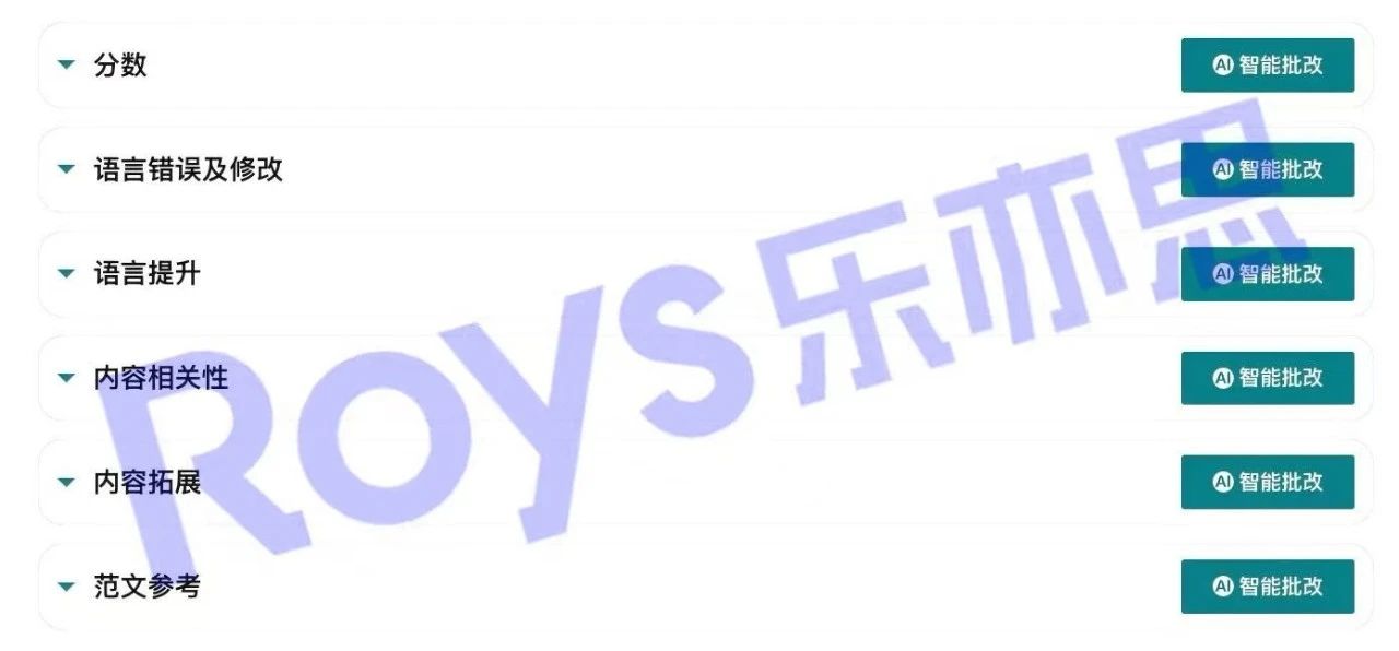乐亦思在教育培训的核心方向做到极致!