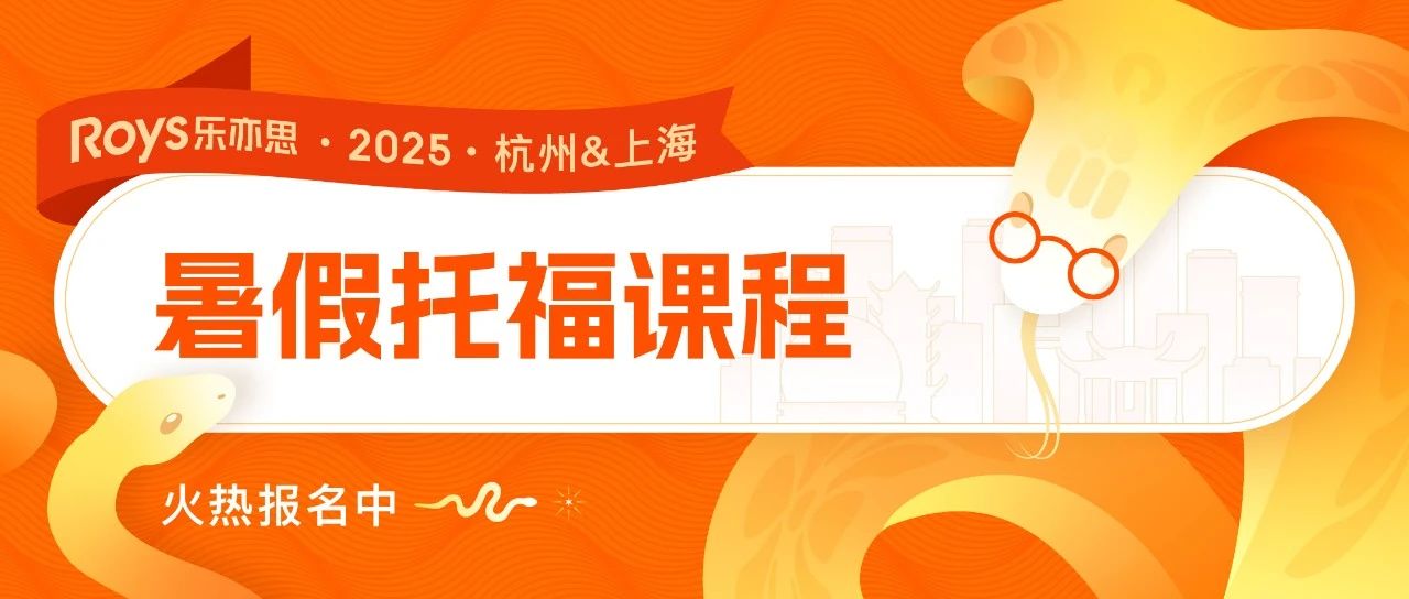 速看!2026全新托福考试样题