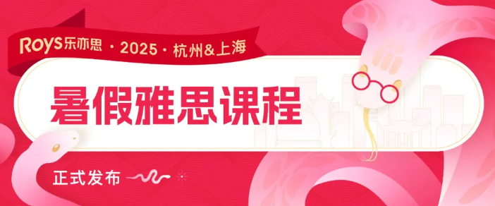 雅思阅读生词多到崩溃?别慌!这才是正常操作