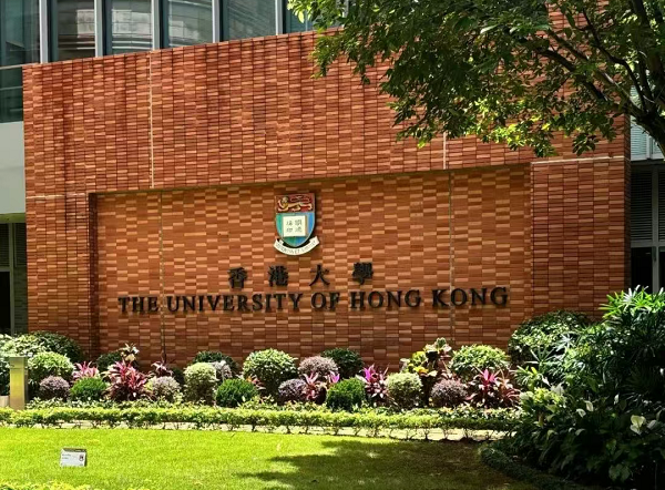 香港大学