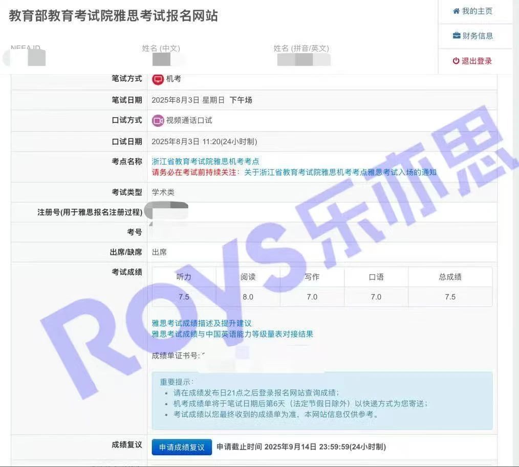 乐亦思雅思第六十四批出分!新12年级7.5扎堆