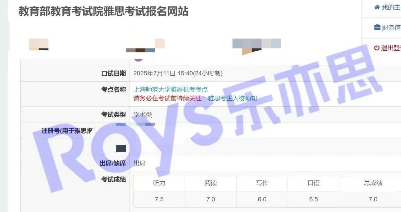 乐亦思雅思第六十四批出分!新12年级7.5扎堆