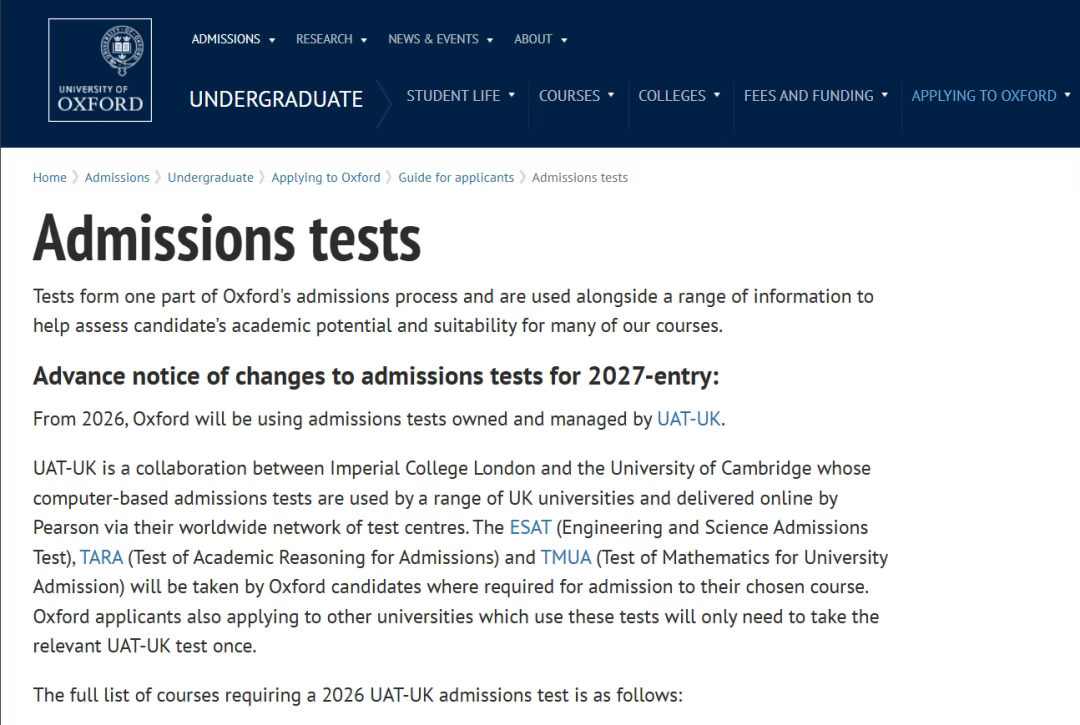 牛津本科入学笔试大改革!新体系来袭，备考攻略速看