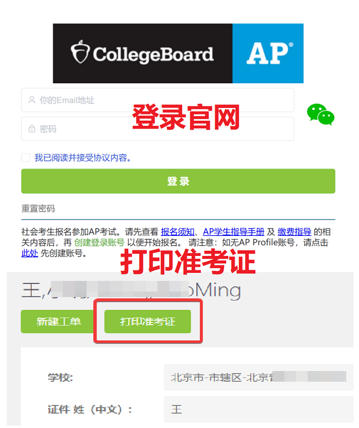 2026AP大考倒计时25天:保姆级备考攻略来袭! 2026AP大考倒计时25天:保姆级备考攻略来袭!