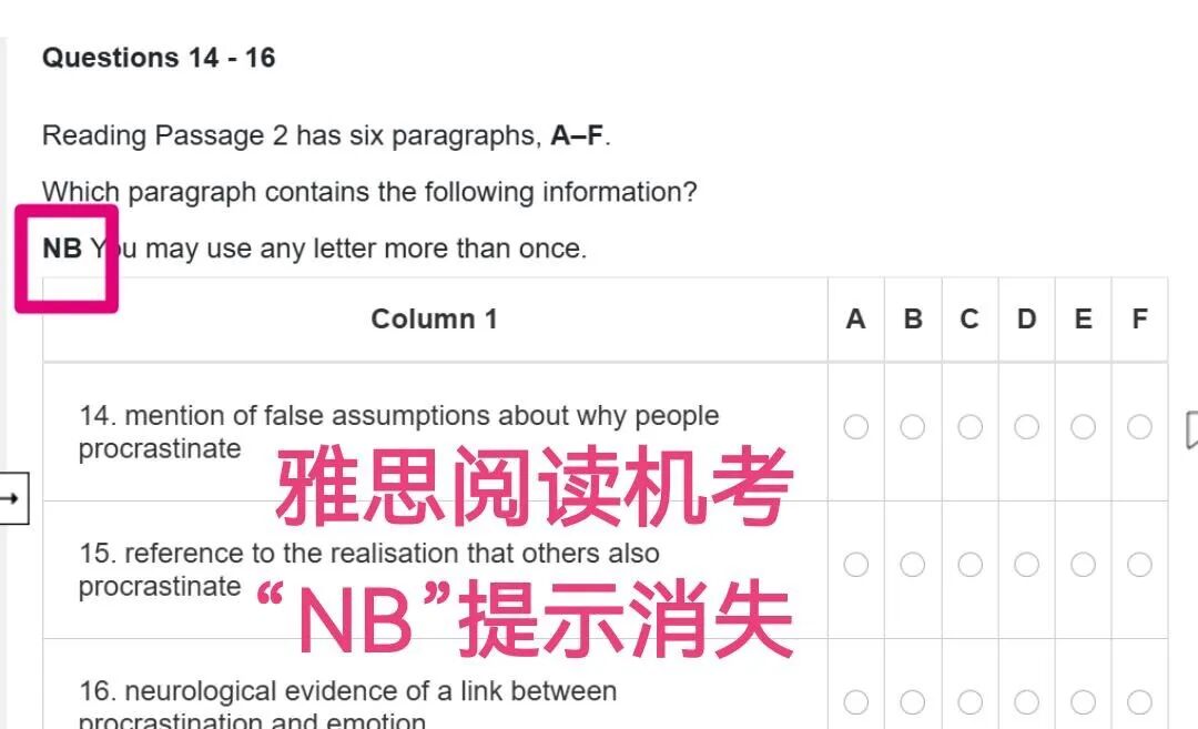 雅思阅读"NB"标识消失?2026机考全面指南，新高一必看