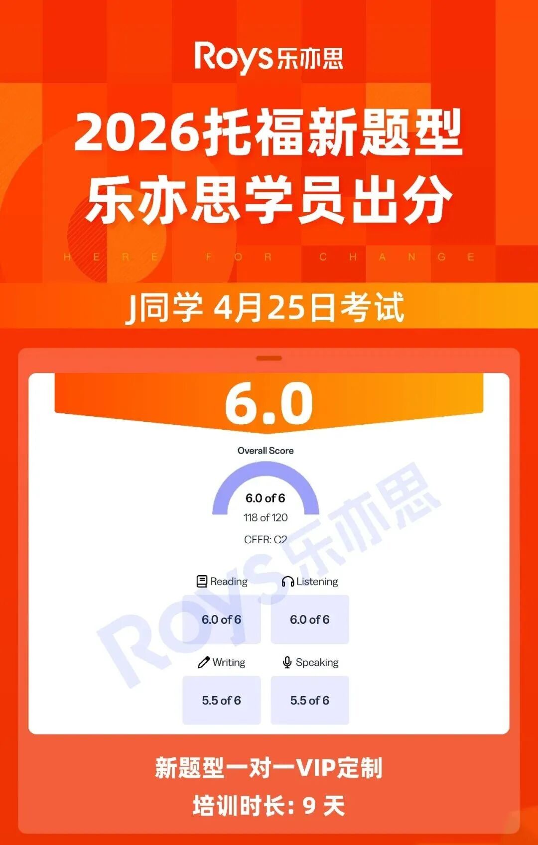 杭州托福培训上哪学?10年级女生从4.5到6.0满分，这家机构凭什么?