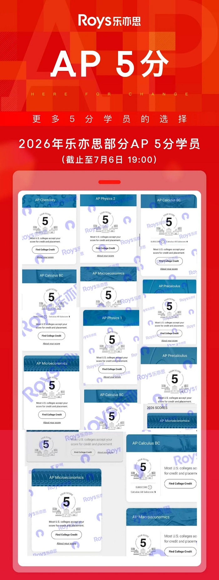 2026AP放榜!乐亦思学员狂揽数百枚5分，这波5分雨太猛了