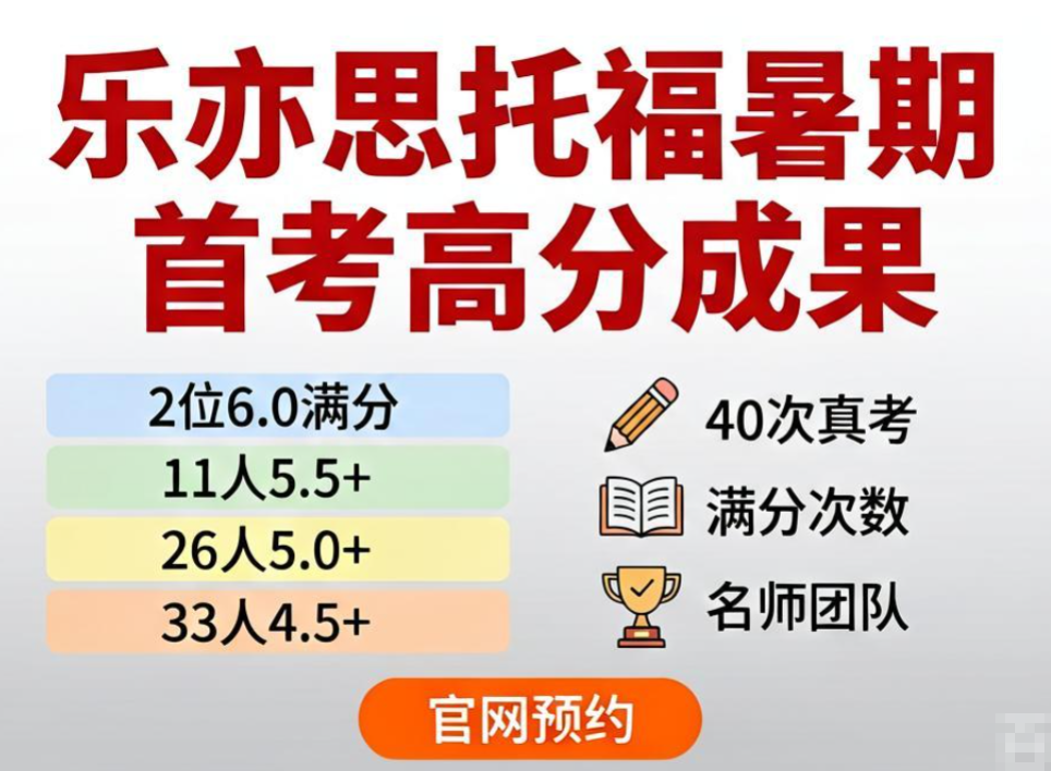 7月5日托福考情速递!写作撞了4道老题，口语新题冒头了
