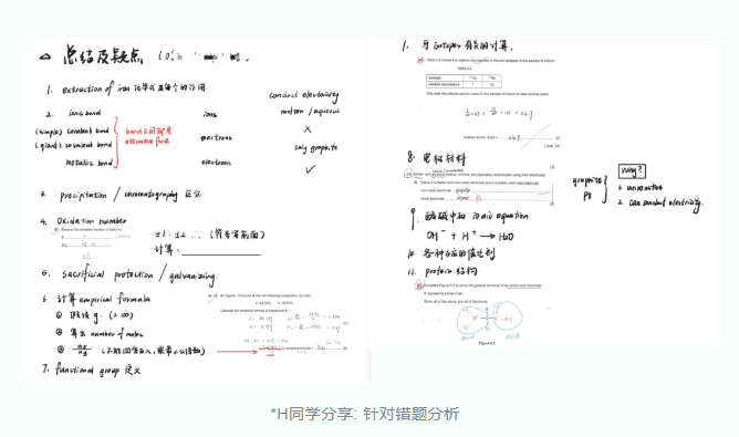 学员专访：领科学姐从雅思到学科的高效备考路