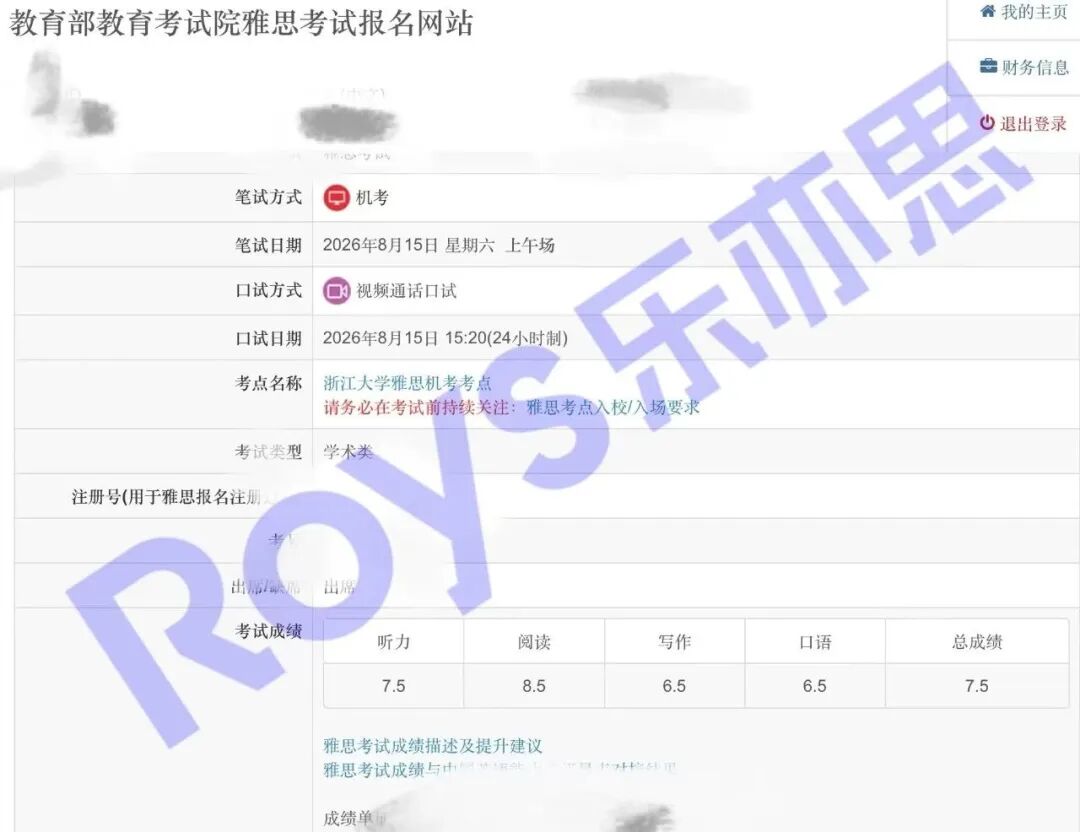 Z同学雅思成绩