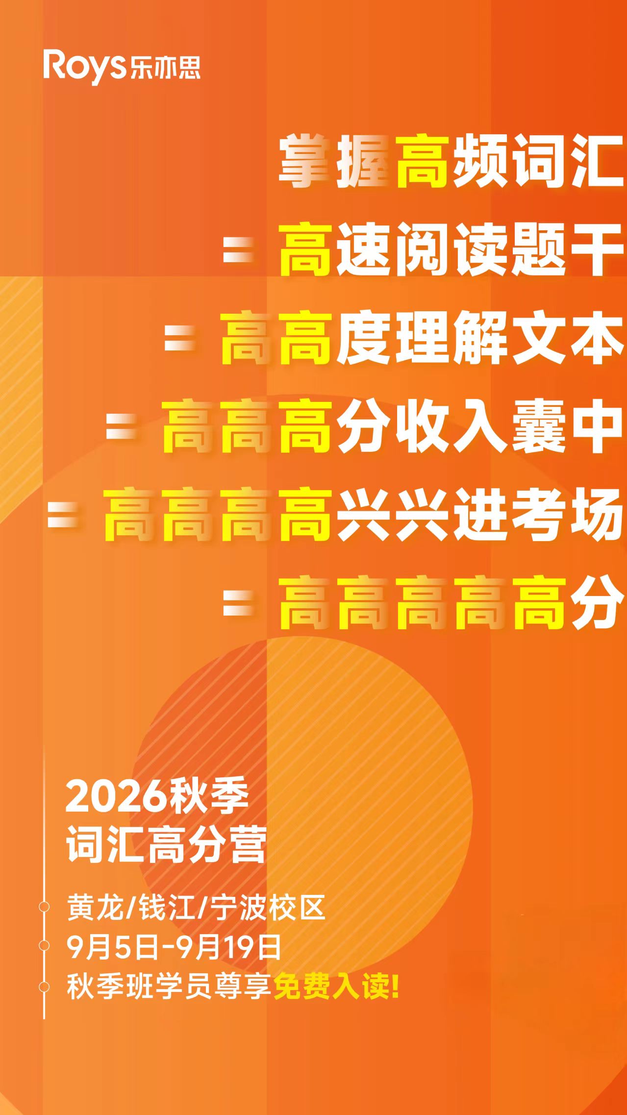 9月5日托福考情回顾&免费词汇营开启